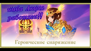 Lineage II GC Essence Имба ивент - Имба акция!! всех ГЦ!!