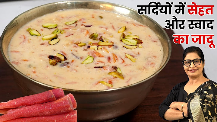 छोड़ो गाजर का हलवां - बनाके देखो, सर्दियो मे कटोरीया चाटने पर मजबूर कर देने वाली लजीज #GajarKiKheer
