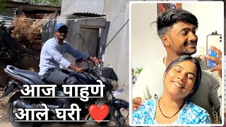 बघा कोण आले पाहुणे आज 😇 | नविन आरसा केला Fitting 👍 | Rohit & Pradnya ❤️