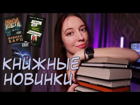 КНИЖНЫЕ НОВИНКИ 📚 май-июнь 2022