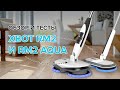 🔥ОБЗОР + ТЕСТЫ: Xbot RM2 и RM2 Aqua | Как электрошвабры моют пол?