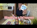 VLOG: Иду по магазинам/Наш двор/Что купила