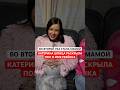 Катерина Шпица стала мамой во второй раз! Раскрыла пол и имя ребёнка