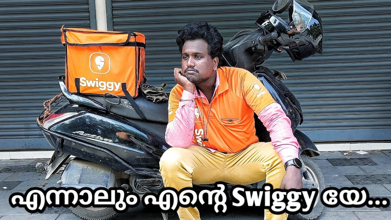 Swiggy, ഇത് ഞാൻ വരുത്തി വച്ചത് 