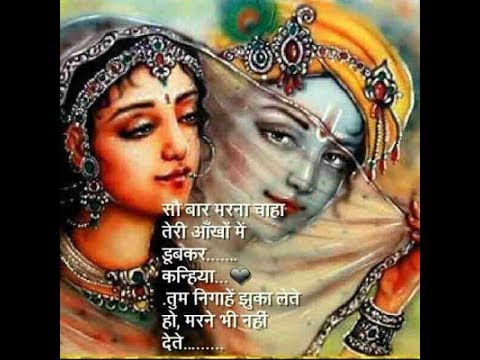 goog morning radha krishna love shayari on youtube videos for