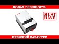 ИБП для котла и не только. Рестайлинг популярного инвертора.