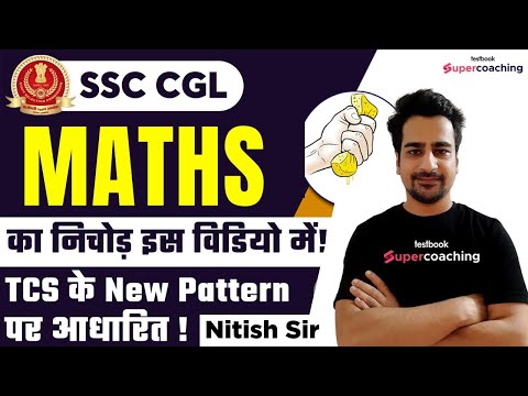 SSC CGL Maths Based on TCS Pattern | SSC CGL Maths Solved Paper | SSC Maths Practice By Nitish Sir