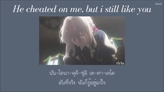 He cheated on me, but I still like you 『浮気されたけどまだ好きって曲』– Riria「Thaisub|แปลไทย|คำอ่านไทย」
