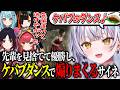 先輩を見捨てて優勝しケバブダンスで煽りまくるサイネｗｗｗ【Dead by Daylight/ぶいすぽ/切り抜き】