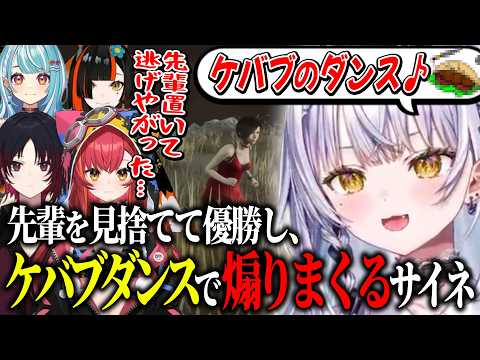 先輩を見捨てて優勝しケバブダンスで煽りまくるサイネｗｗｗ【Dead by Daylight/ぶいすぽ/切り抜き】