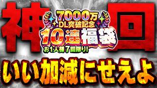 なんちゅう事すんねんKONAMIマジで。ただ福袋で今までにないヒキしちゃいましたw【プロスピA】# 1815