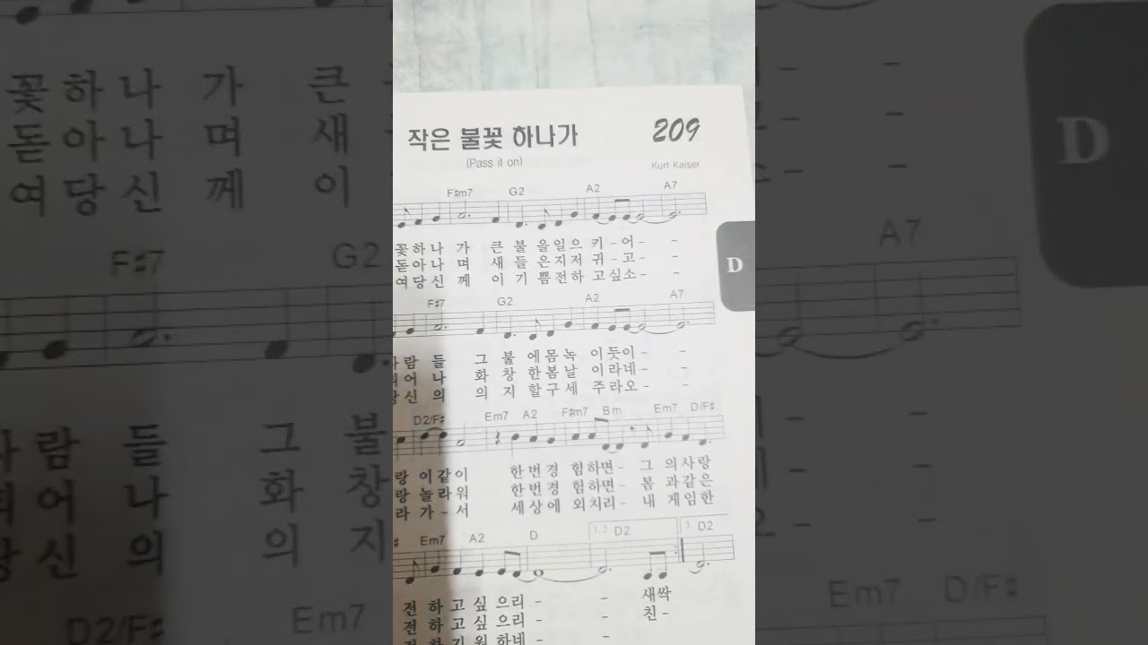 작은불꽃하나가