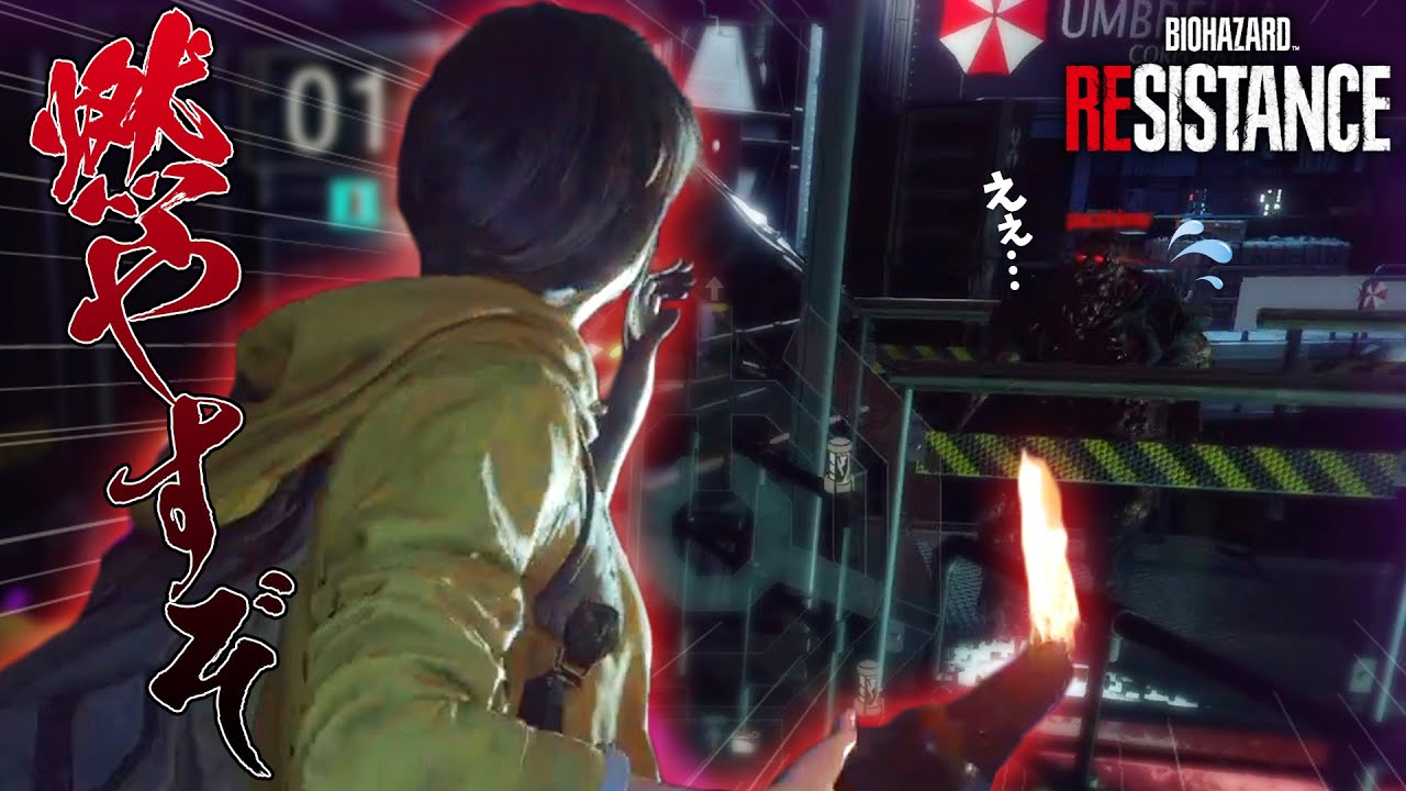 【実況】地味系女子大生がただの○○キャラだったｗ【バイオハザードレジスタンス】