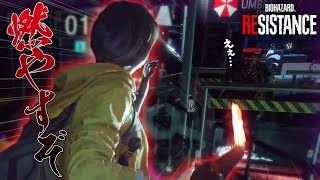バイオハザード レジスタンス #1サムネイル