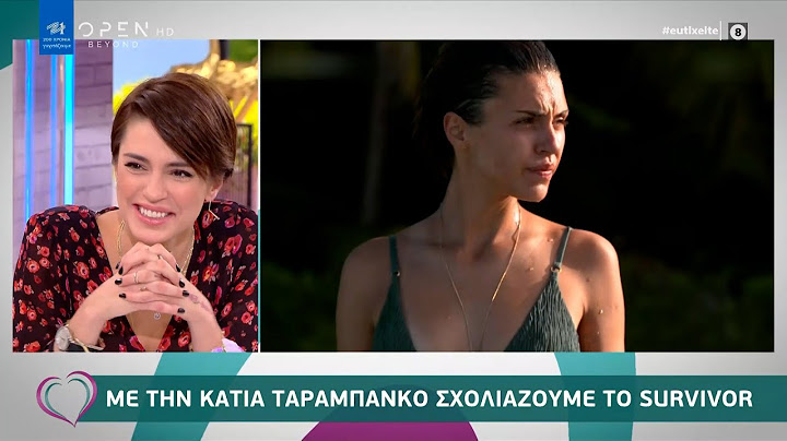 Κάτια Ταραμπάνκο: Τα χρήματα στο Survivor δεν είναι τόσο κοντά σε αυτά που ακούγονται | Ευτυχείτε!
