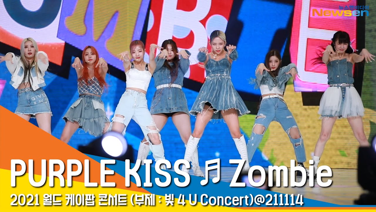 퍼플키스 월드 케이팝 콘서트 '좀비' 무대 영상 (PURPLE KISS Zombie) #NewsenTV