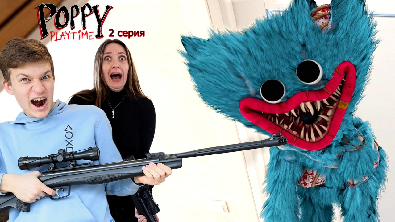 Мы УБИЛИ Хагги Вагги 😱 2 серия Poppy Playtime 5 часть