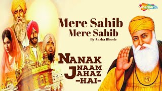 Mere Sahib Mere Sahib | Asha Bhosle | Nanak Naam Jahaz Hai | Shabad Kirtan