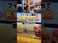 フィリピンの屋台で名物カキ氷頼んでみた!#shorts #フィリピン #グルメ #海外旅行 #スイーツ