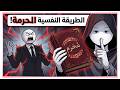 إزاي تحرق دم اللي بيستفزك وتطلعه هو اللي غلطان
