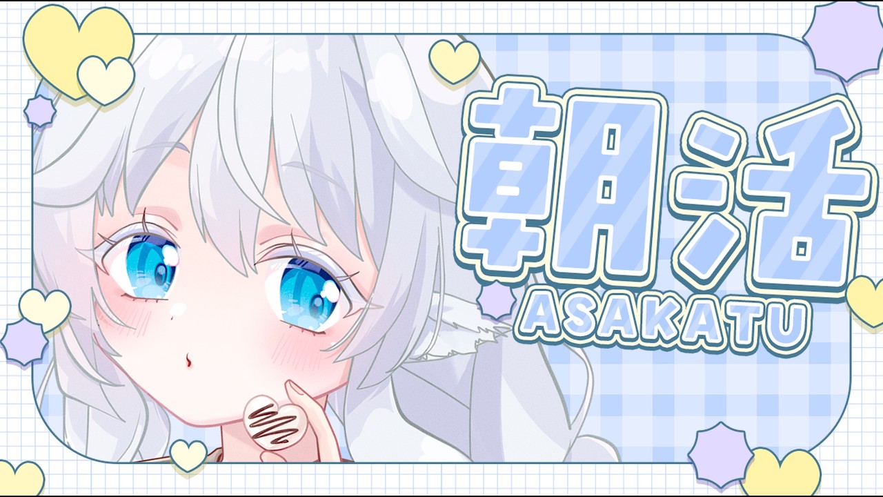 【朝活】出勤前 に にこにこっ❕*.+ﾟ【#新人vtuberを発掘せよ 】