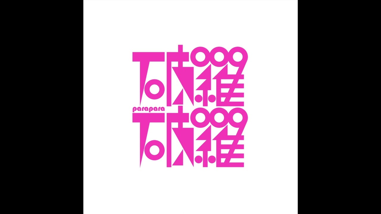 Regardez 1st single「破羅破羅~parapara~」 sur YouTube Regardez 1st single「破羅破羅~parapara~」 sur YouTube