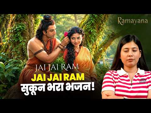 Ramayana का पहला गाना OUT! | Ranbir Kapoor की फिल्म का भव्य संगीत | Ramayana Song Update