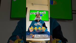 نكتت القرد والحمار  اشبع ضحك   ضحكة  كوميديات  ضحك سمعها