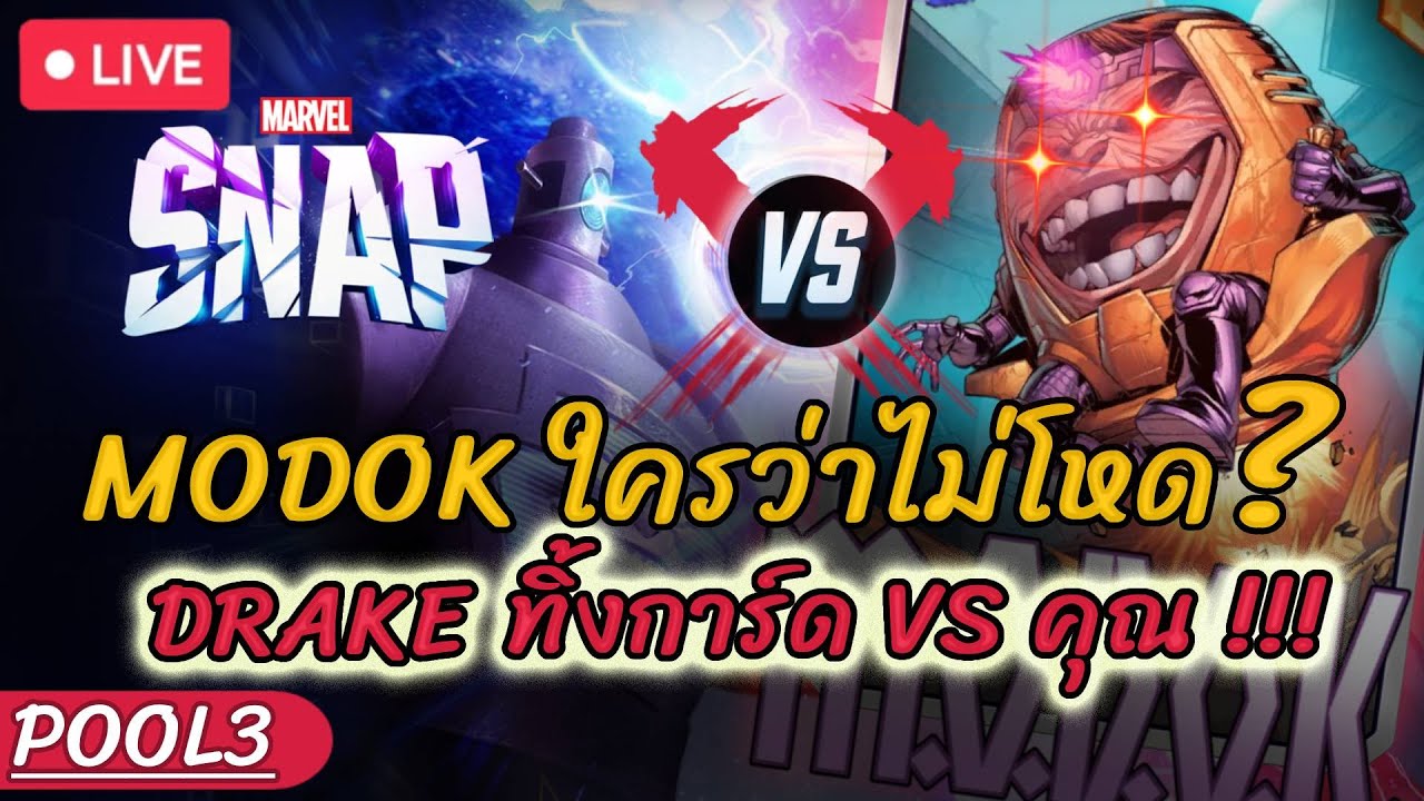 Modok Live Marvel Snap Live! | MODOK Showcase + ดูเอลทิ้งการ์ด Drake Vs คนดู ...