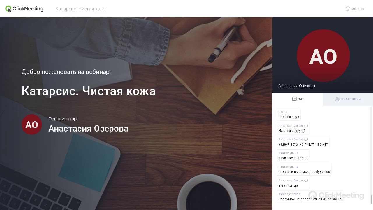 Суппорт катарсис личный кабинет