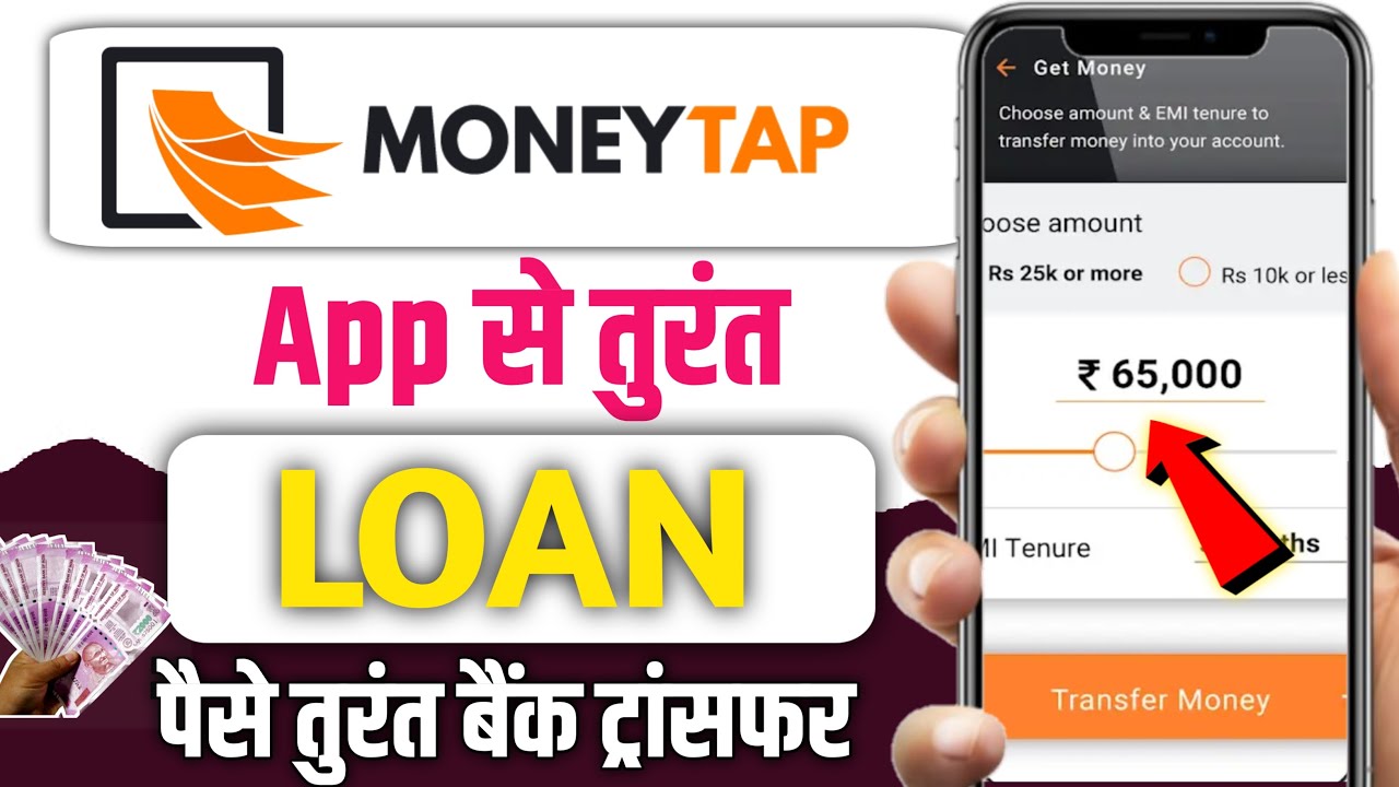 Moneytap personal loan 2025 | Moneytap loan kaise le | moneytap loan app review