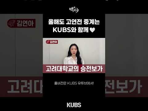 연느님 등장으로 시작도 전에 압승한 고대✨