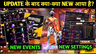 Update Ke Baad Kya kya New Aaya hai? New Changes After Update| 9th Anniversary Free Rewards FreeFire screenshot 4