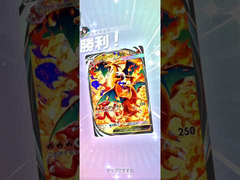 【ポケポケ】メガリザードンVSディアルガ　#pokemon　 #pokemoncard #ポケモンカード