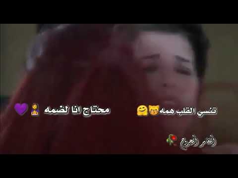 حالات واتس اب حزينه عن الام مع اغنيه محتاج انا لضمه تنسي الكلب همه