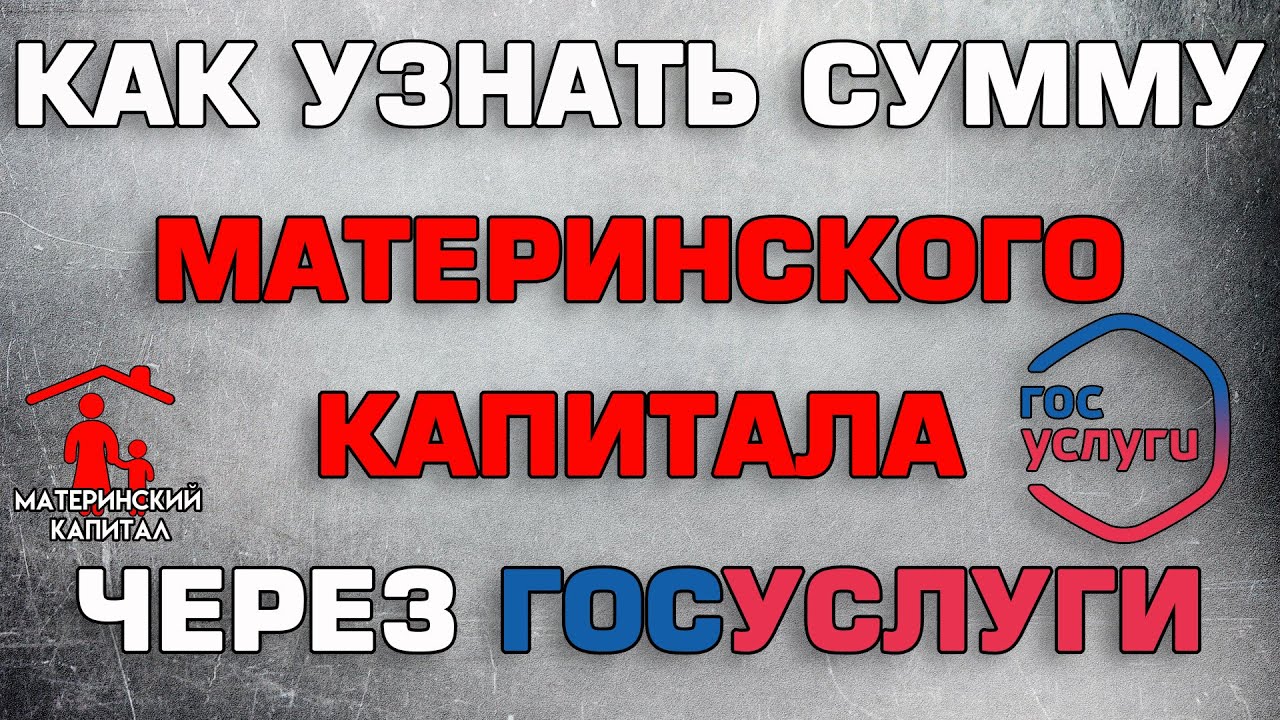 Как получить сертификат на материнский капитал через госуслуги - инструкция - Yo