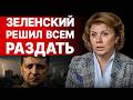 Это ИЗДЕВАТЕЛЬСТВО! Нас держать за быдло! Может хватит? СТАВНИЙЧУК: Это ТОЛЬКО НАЧАЛО! ЖЕСТКИЙ ФИНАЛ