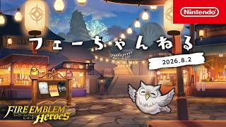 Feh Channel (8/2/2026) - Fire Emblem Heroes