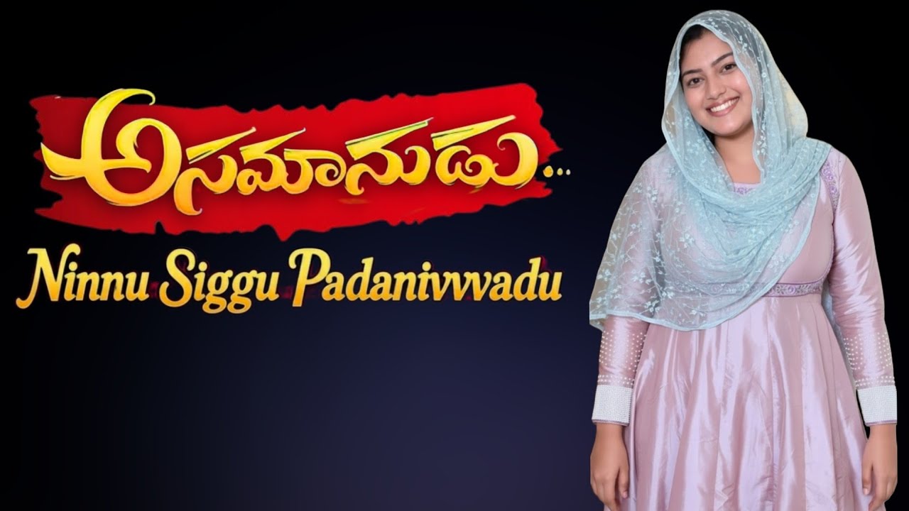 Telugu Christian Song 2026 - Sreshta Ankit Reddi 