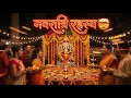 नवदुर्गा की महिमा और कथा 🌸 #NavadurgaStory#NavaratriSpecial#HindiDevotional #bhakti