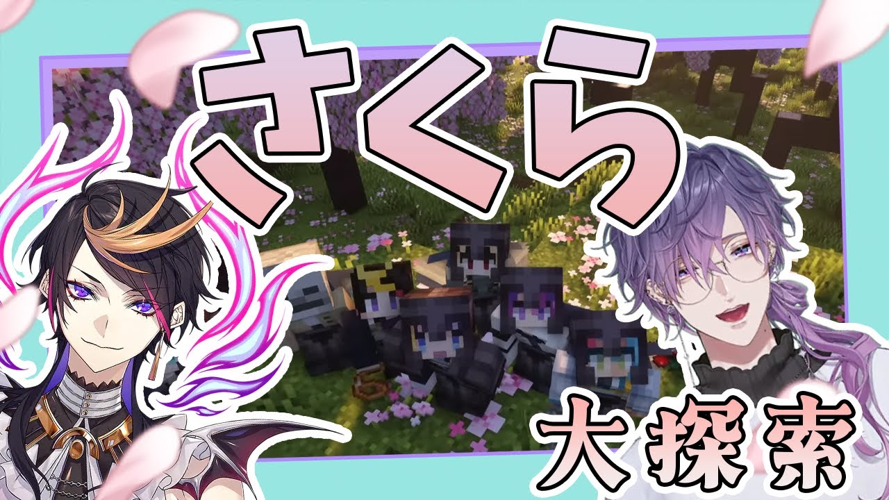 サクラバイオームを探して大冒険を繰り広げるシュウと浮奇【日本語字幕】