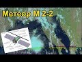 [Natalex] Приём Метеор М 2-2 наглядное пособие...