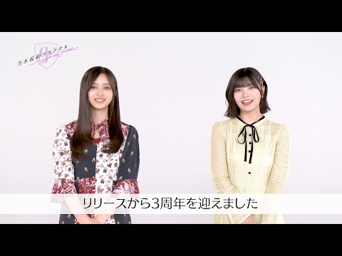 乃木坂的フラクタル 井上和 会員証 乃木坂的フラクタル 井上和 会員証 乃木フラ】【インフル