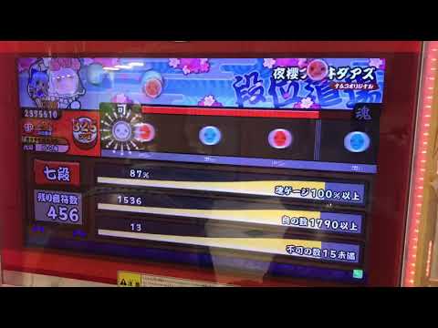 グリーン七段「夜櫻ブレヰダアズ」不合格