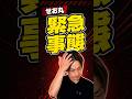 【せお丸緊急事態】助けて下さい。。