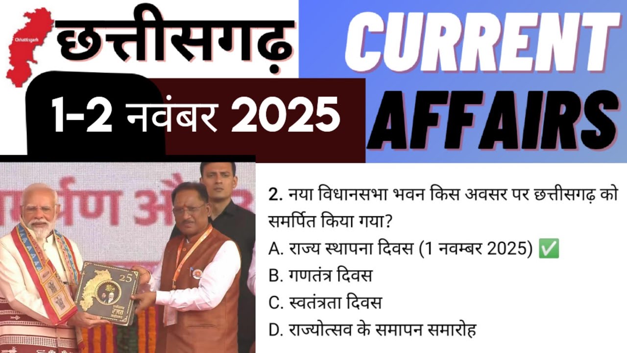 Chhattisgarh current affairs|2 November 2025|daily cg current affairs|cgpsc|vyapam|today