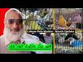 Lahore pets market Sunday Nadia Ghee Mill Mandi Lahore Daroga Wala March update exposed rates