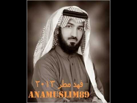 يا سحايب شيلات فهد مطر 2013