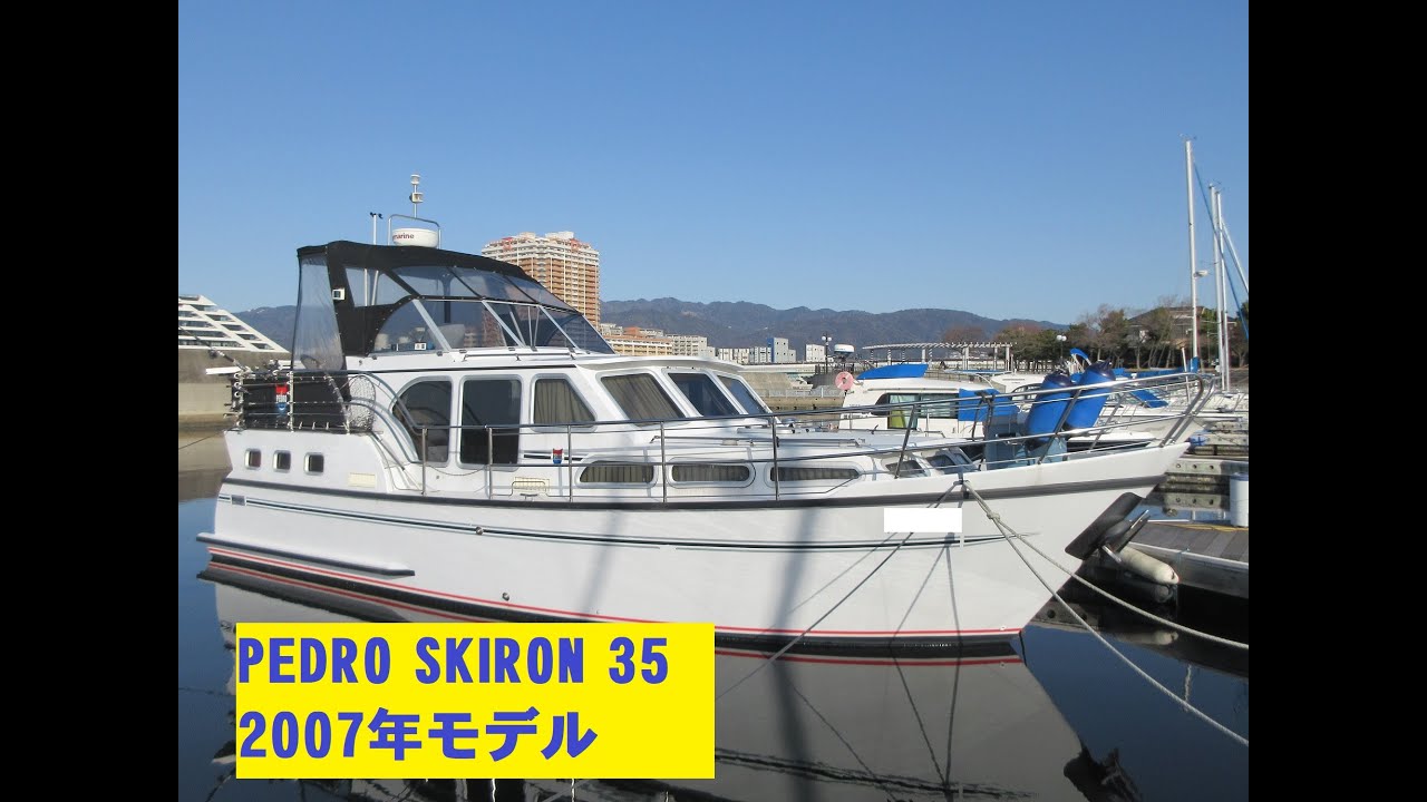 PEDRO SKIRON 35 2007年式 オランダ製スチールヨット (株)クレストマリン