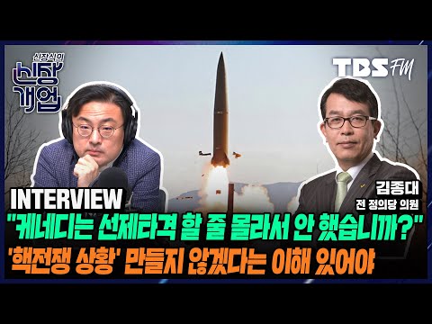 윤석열 후보, 기술적 한계를 무시하고 전쟁을 비디오게임처럼 얘기하는 것은 큰일날 소리 (Feat. 김종대 전 의원)[신장식의 신장개업]